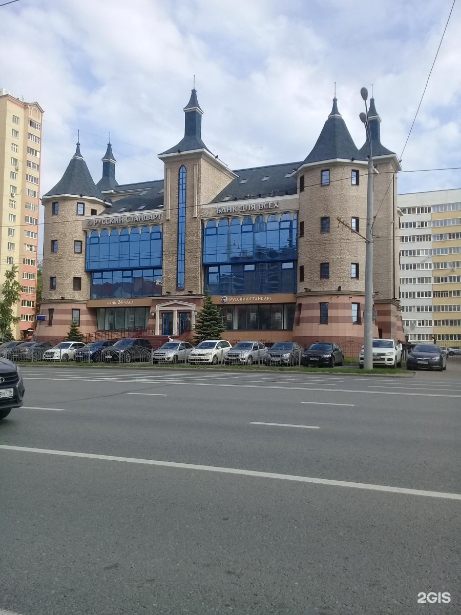 Стандарт казань. Банк русский стандарт Чистопольская 33б. Чистопольская 33б Казань. Русский стандарт Казань Чистопольская. Русский стандарт банк Казань Чистопольская 33б.