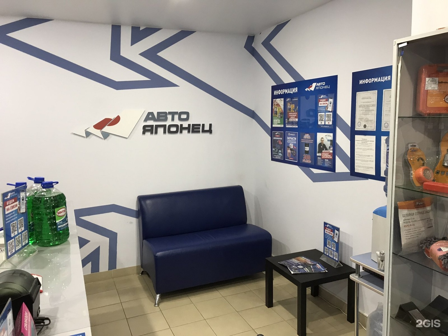 Автомаг казань. АВТОЯПОНЕЦ Казань. Чистопольская 41 в Нижнекамск. АВТОЯПОНЕЦ Чистопольская ул., 41 фото.