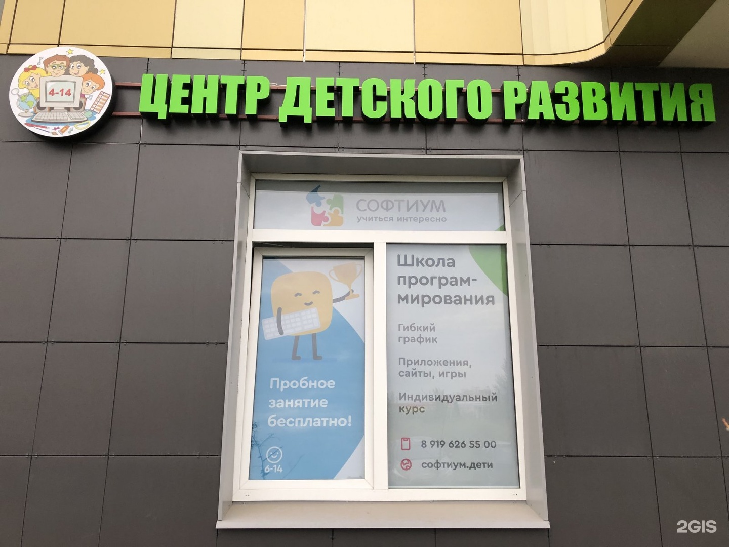 вывеска детского клуба