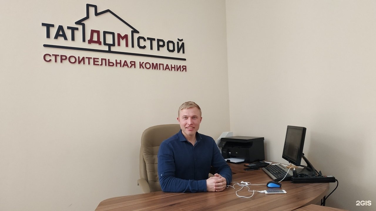Татдомстрой казань проекты