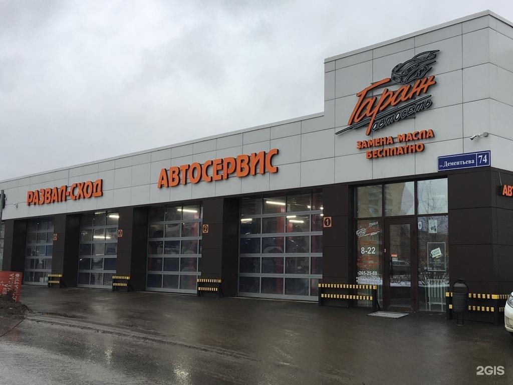 дубравная 51 г казань. автосеть вывеска. автосеть автосервис. автосервис гараж на адоратского. дементьева 74 казань.