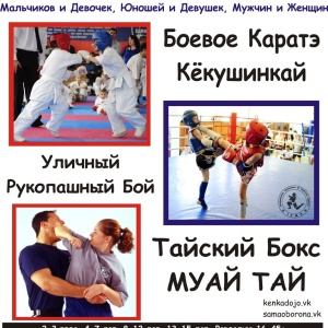Фото от владельца Тольяттинская Федерация тайского бокса Муай Тай, клуб единоборств