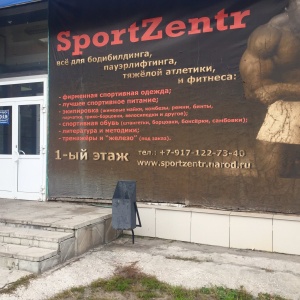 Фото от владельца SportZentr, сеть спортивных магазинов