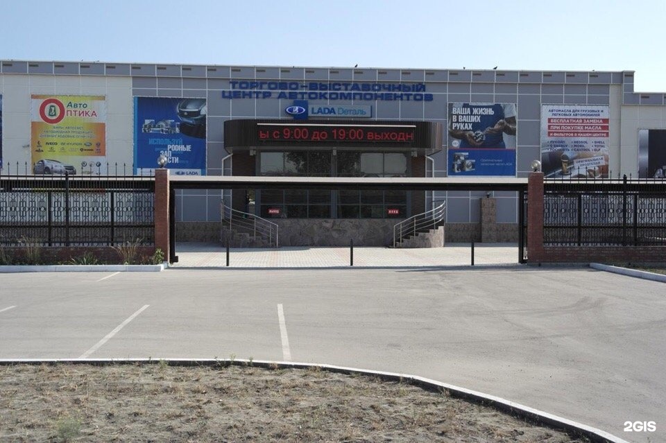 Магистральная тольятти