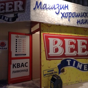 Фото от владельца Beer Time, сеть магазинов