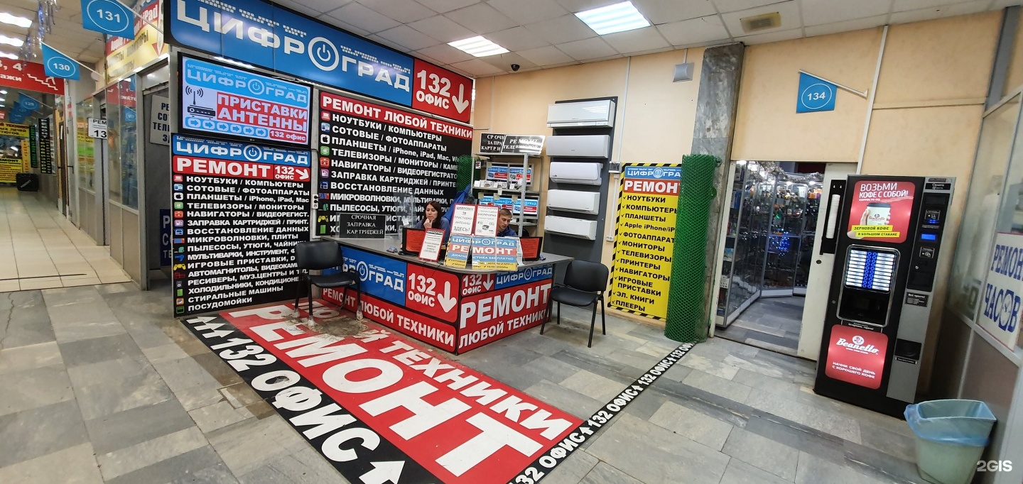 сервисный центр рекламка. место ремонт телефонов. дзержинского, 51 тольятти. улица максима горького магазин электроники. ремонт сотовых тольятти автостроителей ул 43.