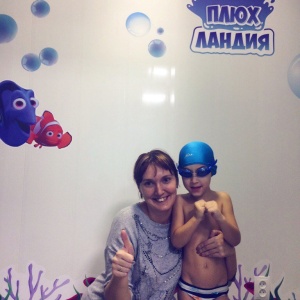 Фото от владельца Плюх Ландия, детский центр плавания