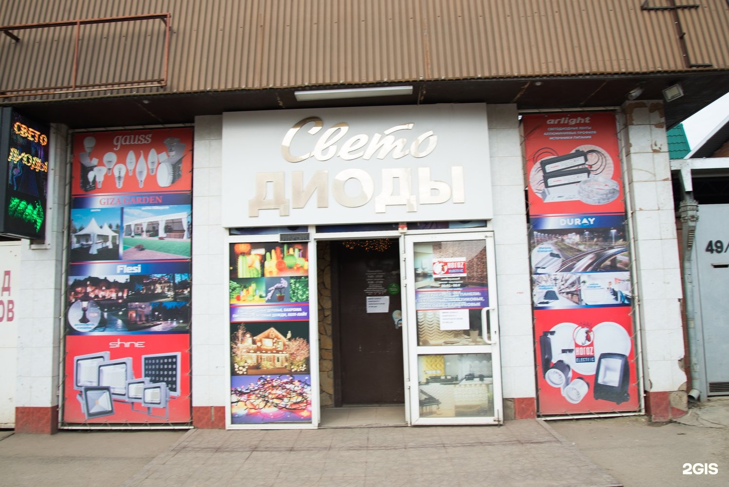 Мир магазин краснодар. Дорожный магазин. Магазин на дорожной 3. Магазин Кристалл город Белореченск. Северная Кристалл Краснодар.