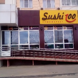 Фото от владельца Sushi 100, суши-кафе