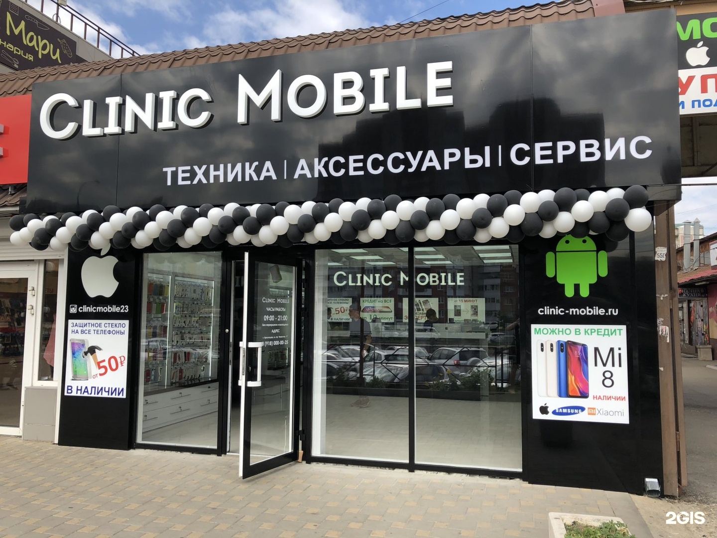 Мобайл краснодар. Clinic mobile. Магазин клиник мобайл Краснодар. Клиник мобайл Краснодар Зиповская. Клиник мобайл Краснодар 40 лет Победы.