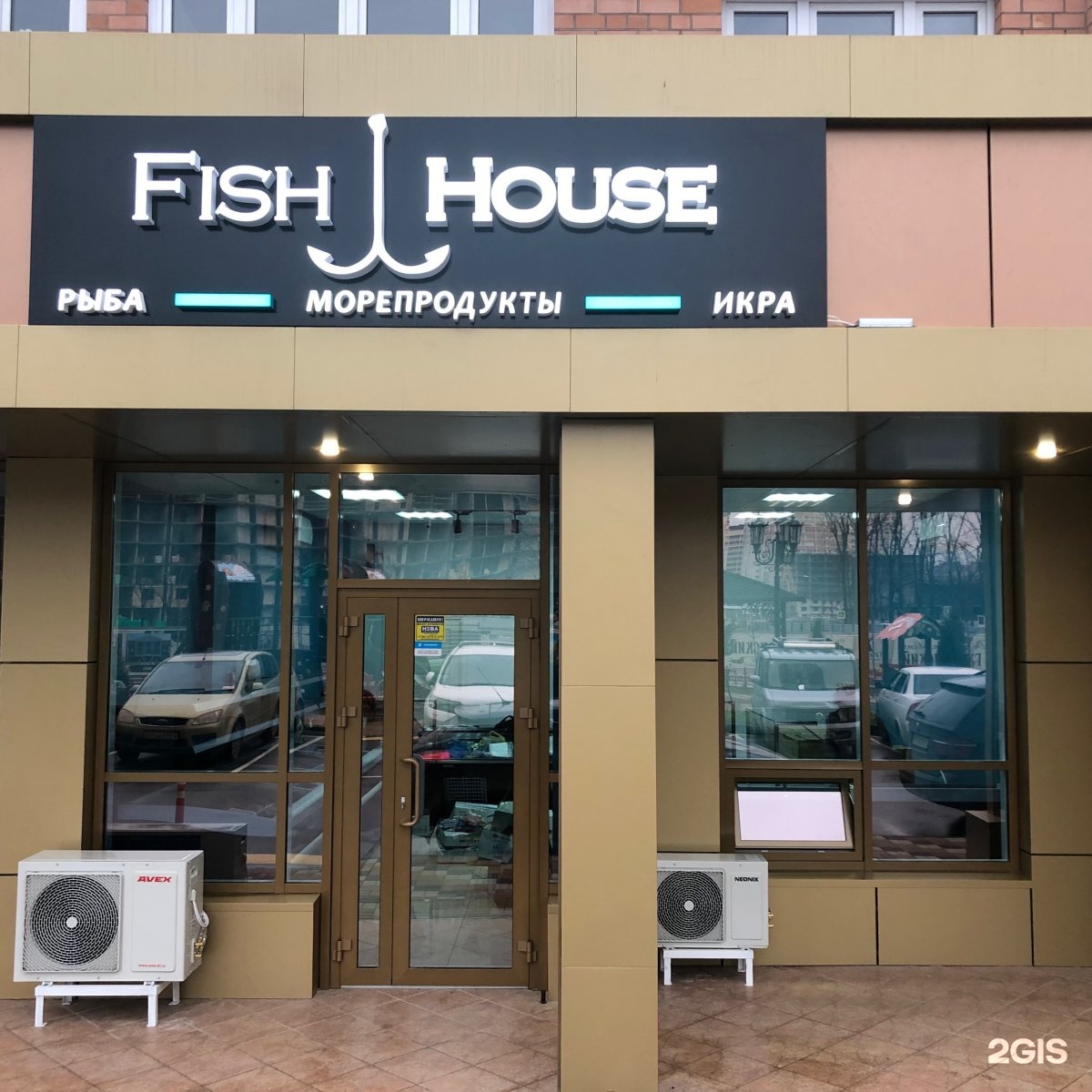 Fish house. Фиш Хаус. Fish House Краснодар. Фиш Хаус Краснодар Домбайская. Фишхаус магазин рыбы.