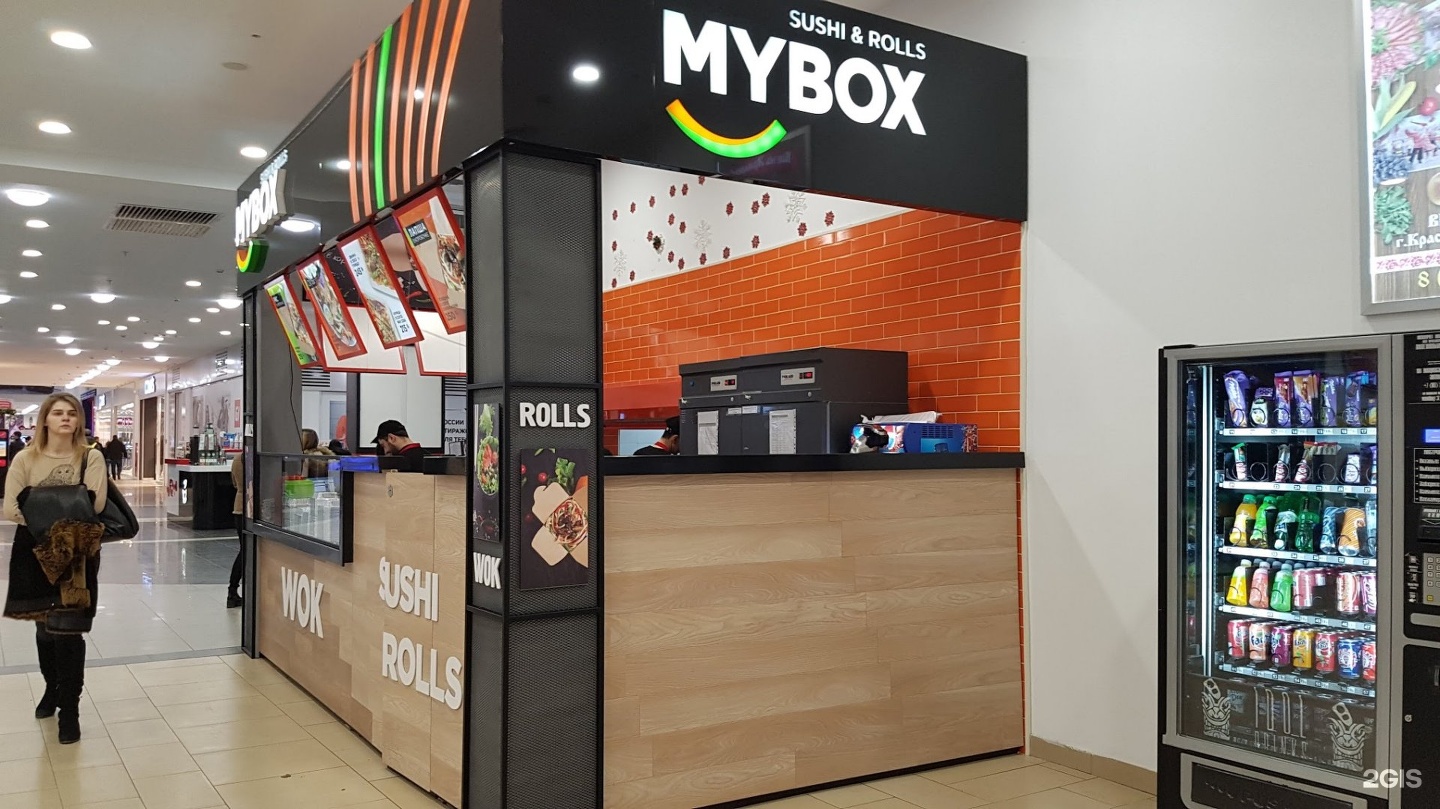 My box. Mybox суши. Mybox Краснодар. Mybox логотип. Майбокс Брянск.