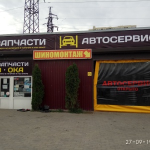 Фото от владельца Автомагазин, ИП Башкирёв Г.Н.