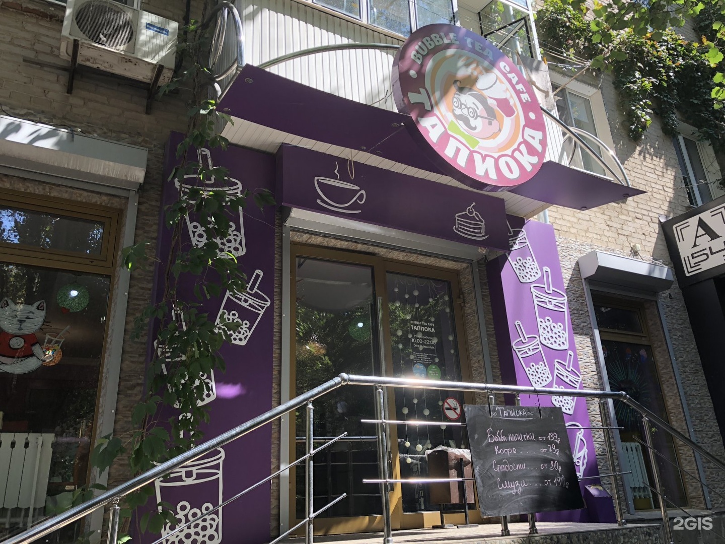 Тапиока Ростов-на-Дону кафе. Bubble Tea Cafe тапиока Университетский пер., 54, Ростов-на-Дону меню. Университетский 54 Ростов на Дону. Тапиока бар.