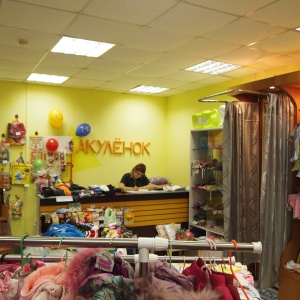Фото от владельца Акулёнок, магазин детских товаров