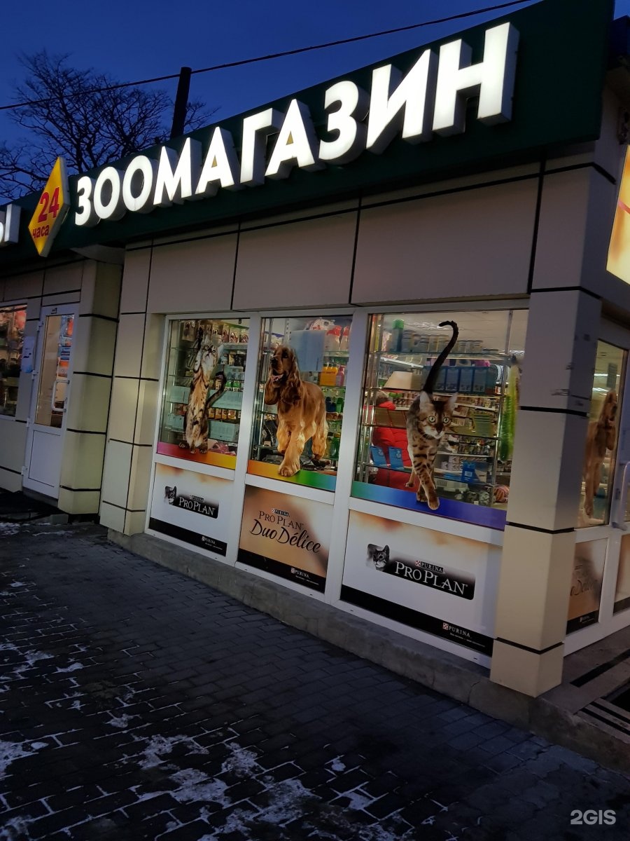 Магазин На Маковского Владивосток