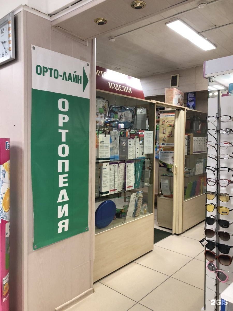 Ортопедический Магазин Владивосток Адреса