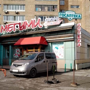 Фото от владельца Городская Объединенная Социальная Аптека, сеть аптек