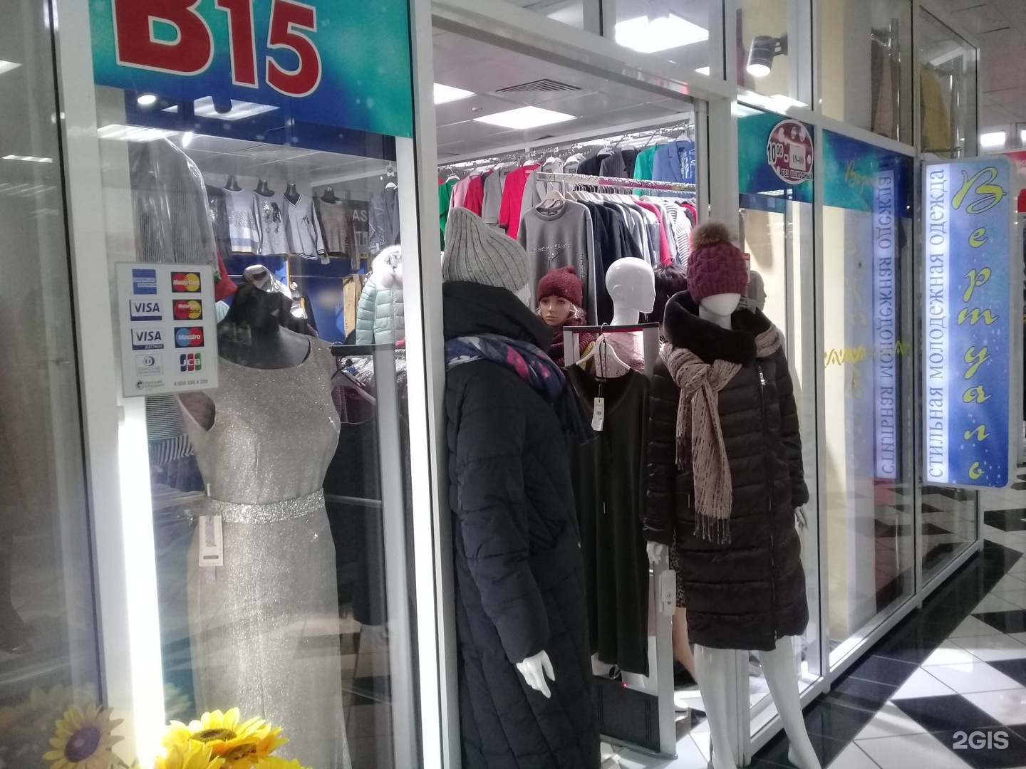 Магазин Молодежной Одежды Владивосток
