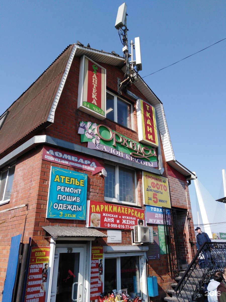 Пихтовая 21б владивосток фото. Пихтовая 32 владивосток. Пихтовая 4 владивосток валберис. Пихтовая 4а. Пихтовая 4.