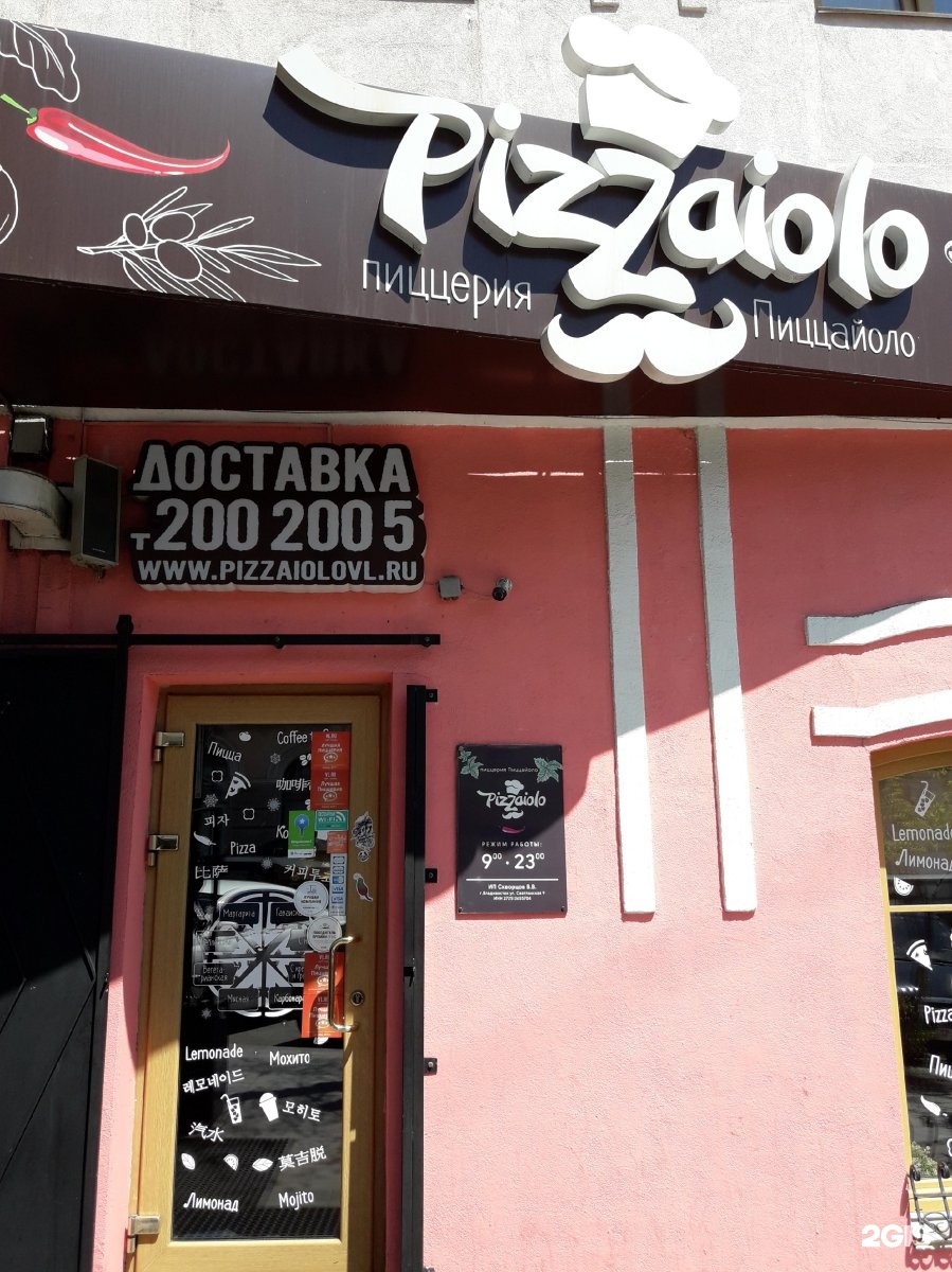 Тайгер пицца. Пиццерия Владивосток. Pizzaiolo Владивосток. Пицца студио Владивосток. Тайгер пицца Владивосток Светланская.