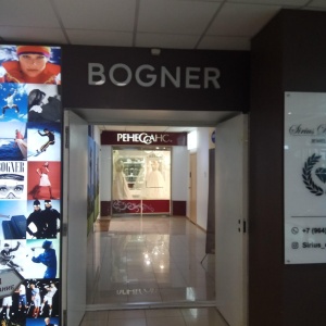 Фото от владельца BOGNER, магазин мужской и женской одежды