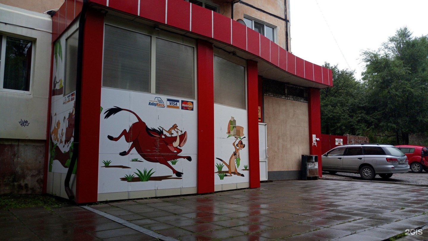 Акуна матата саки. Таганрог Акуна Матата. Акуна Матата Анапа. Акуна Матата Астрахань. Акуна Матата в Кущевской.