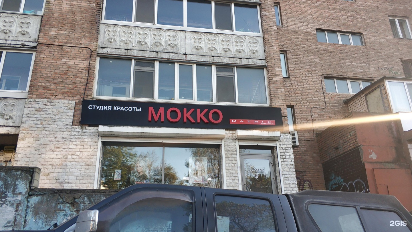 Студия мокко. Студия красоты мокко. мокко хабаровск. красного знамени 44 владивосток. мокко салон красоты во владимире.