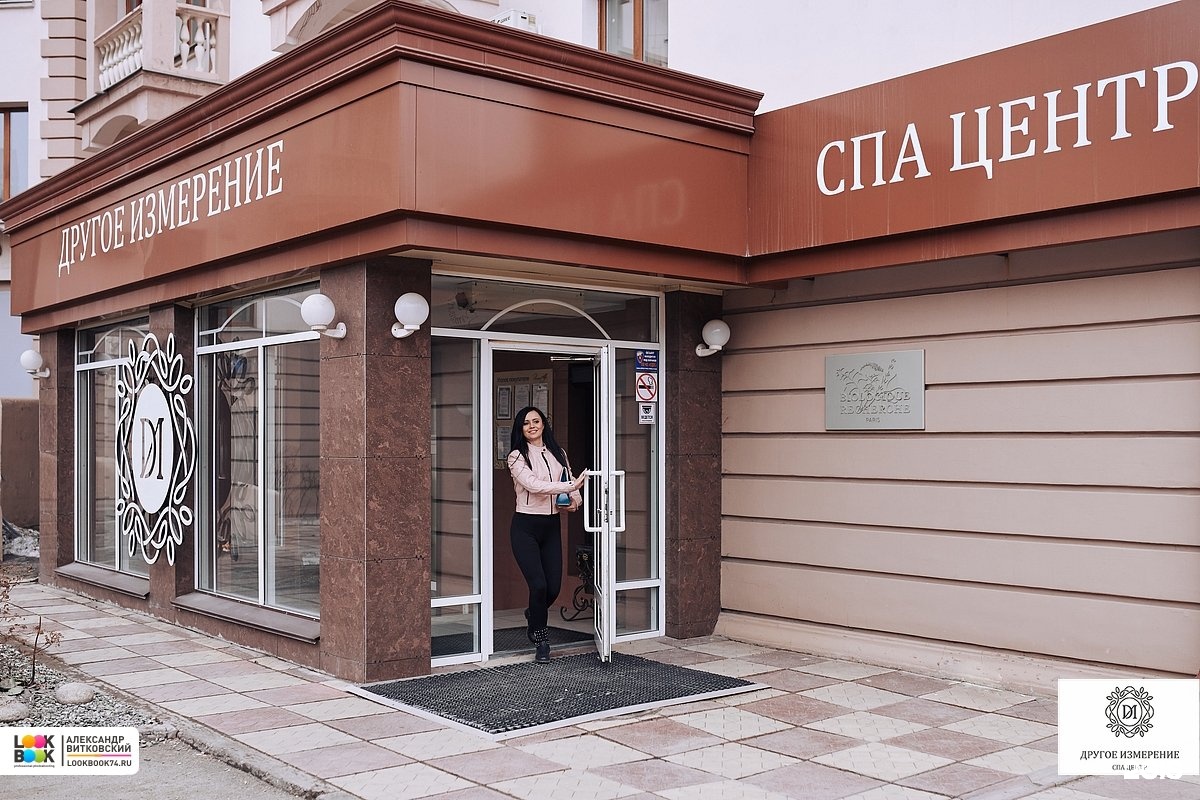 другое измерение магнитогорск. другое измерение, магнитогорск, проспект ленина, 27. ленина 27 магнитогорск. другое измерение спа. другое измерение магнитогорск ленина 27.