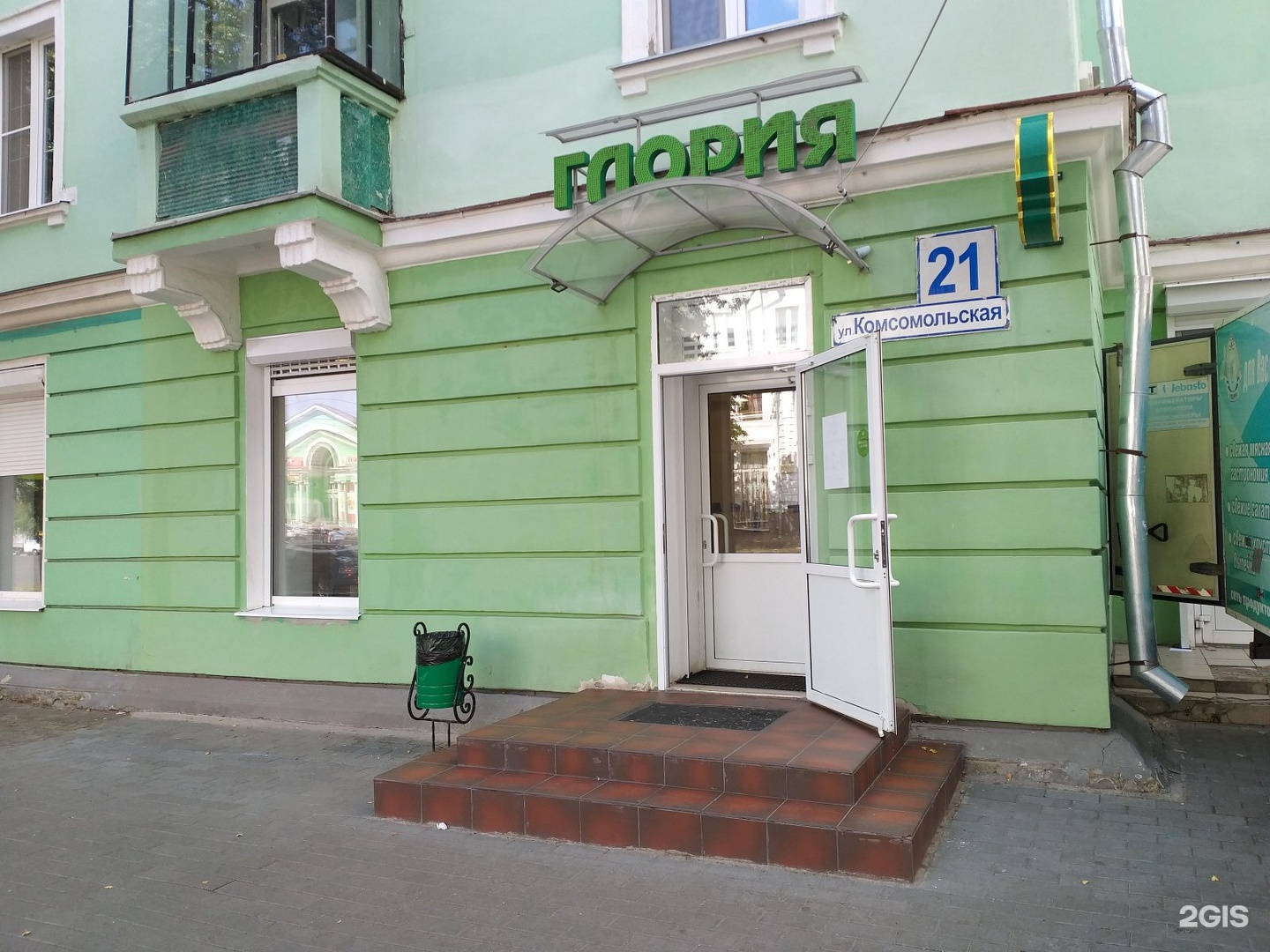 Магазины На Комсомольской 21