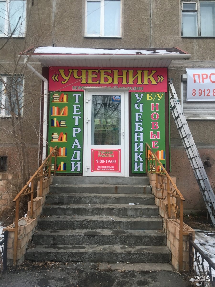 комиссионный магазин в магнитогорске