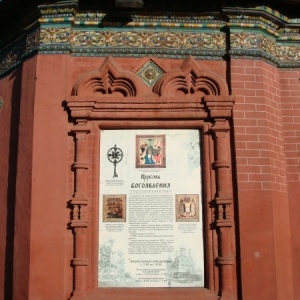 Фото от владельца Приход Богоявленского храма