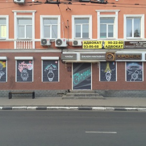 Фото от владельца Студия граффити-оформления, ИП Черноморская Е.Г.