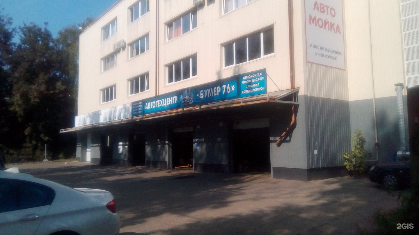 Ярославль промышленное шоссе д. 47 ярославль. Приоритет автосервис ярославль. 1. Октябрьская 61 ярославль.
