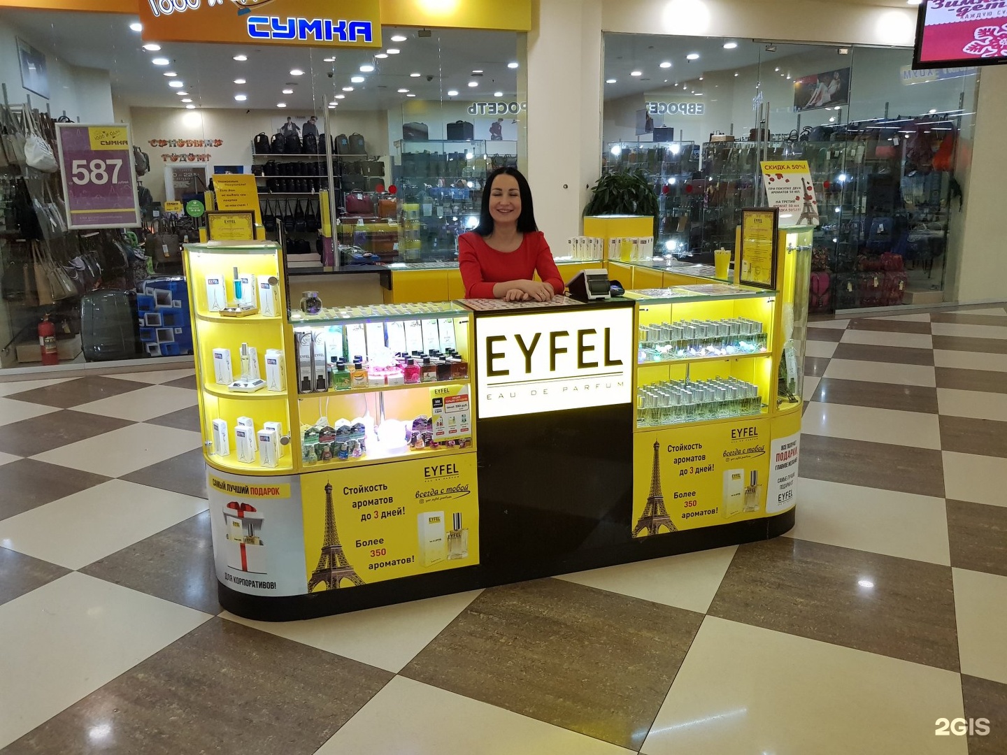 Eyfel Духи Купить В Москве Магазины Адреса