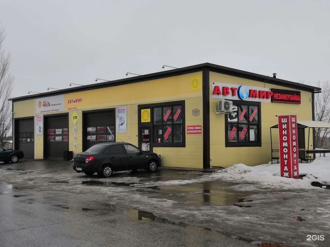 Автомир волгоград красноармейский. Автозапчасти елабуга автомир. Автомир елабуга горького. Автомир вологда. Елабуга, окружное ш.
