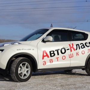 Автокласс новокузнецк