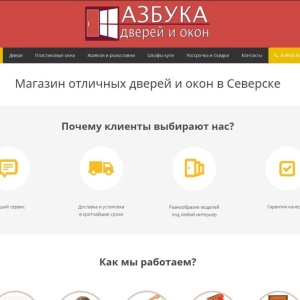 Фото от владельца WebSeversk, веб-студия