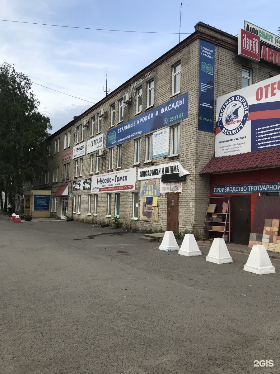 Фрунзе 240а стр 1 томск. Фрунзе 240а. Фрунзе 240а, стр. Фрунзе 240а. Фрунзе 240а.