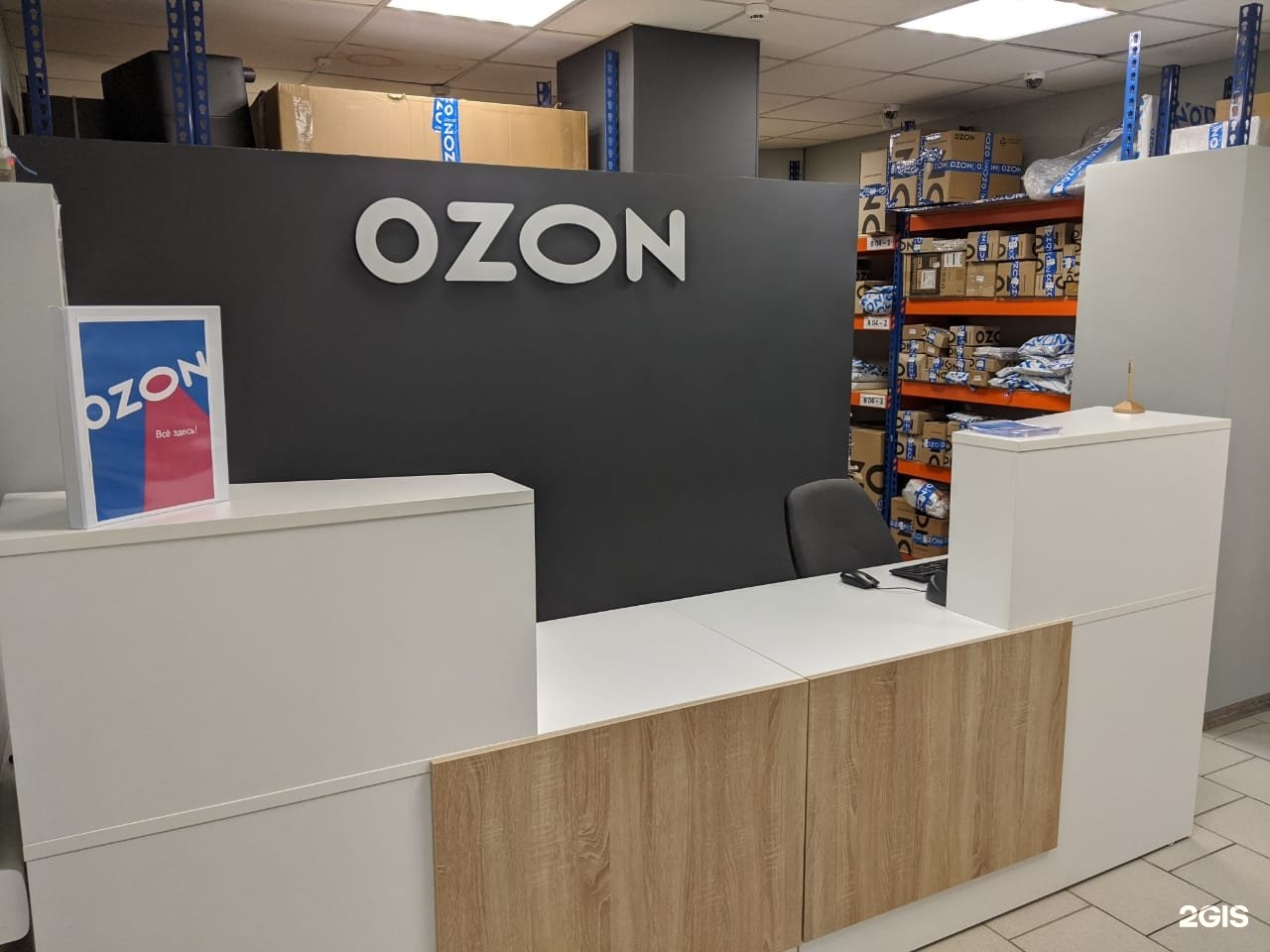 Магазин Озон Томске