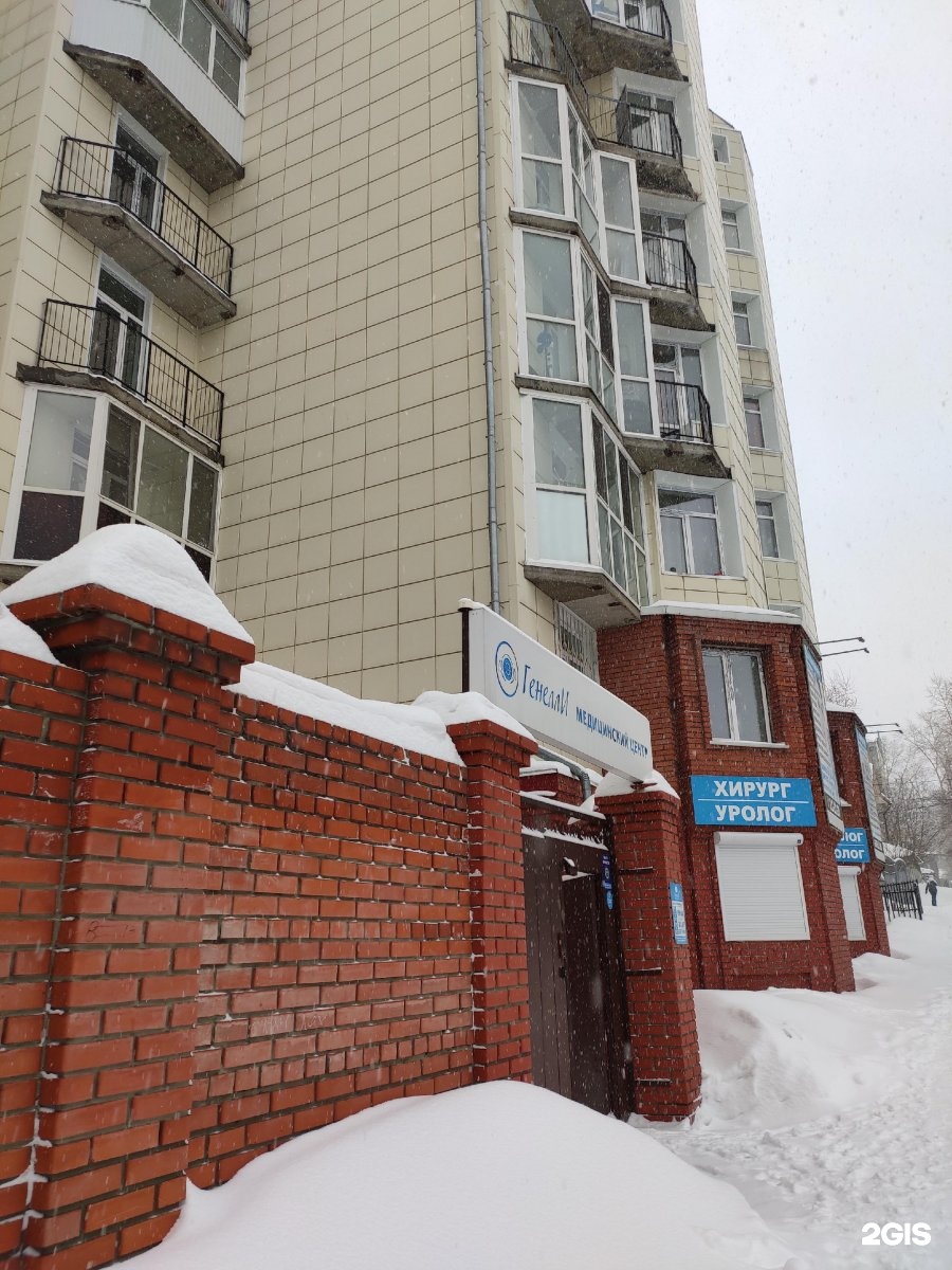 томск ул алтайская 24. клиника генелли томск. алтайская улица томск. алтайская 24 томск фото. алтайская 25.