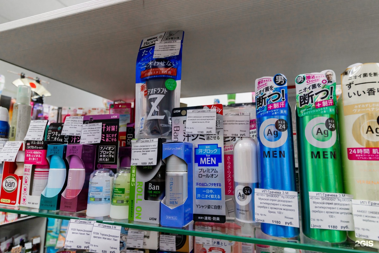 Бытовая Химия Япония От Производителя Купить Оптом