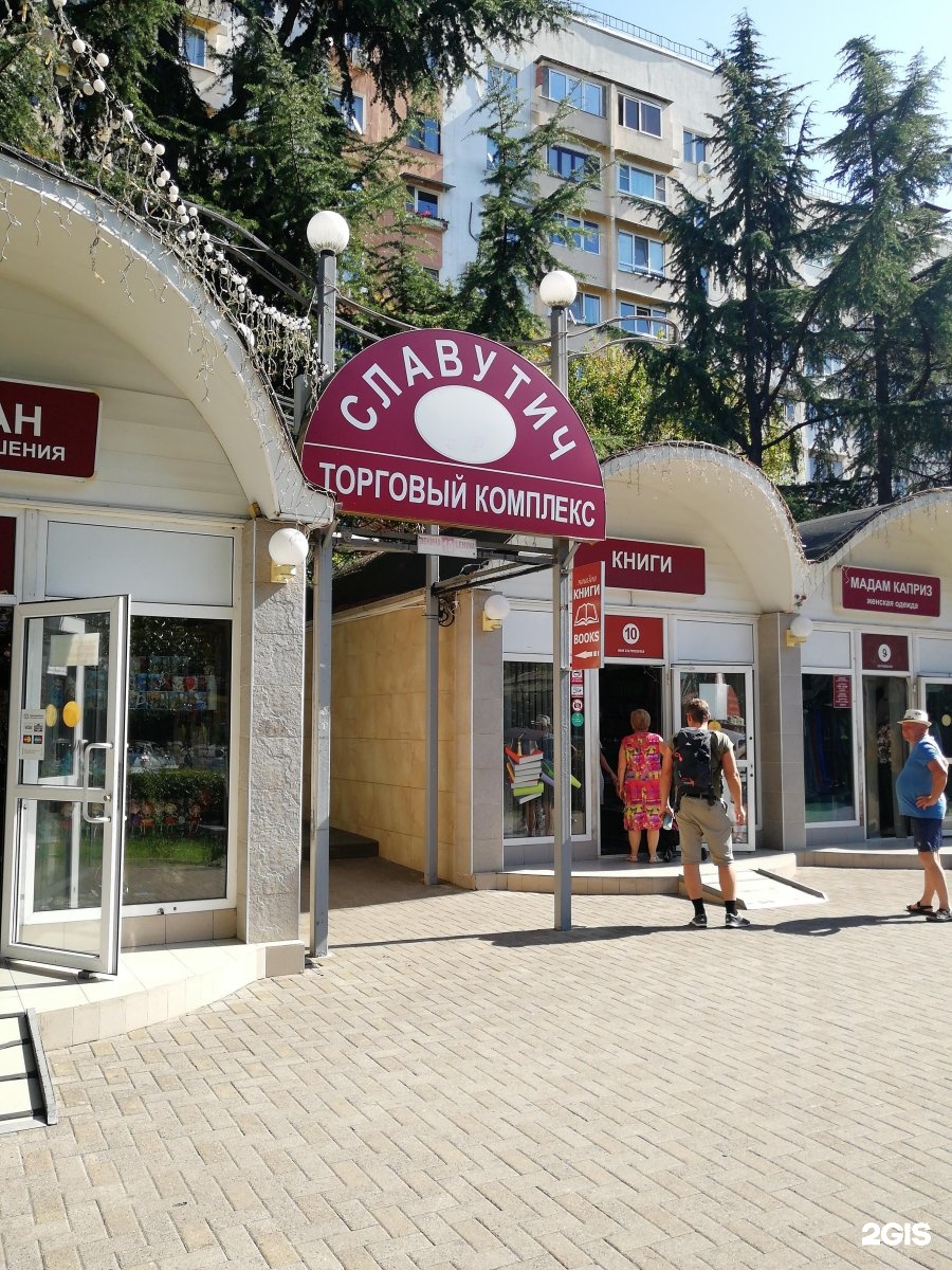 сочи ленина 10. ленина 10 адлер. аптека жукова. ленина 10 сочи. сочи, ул.