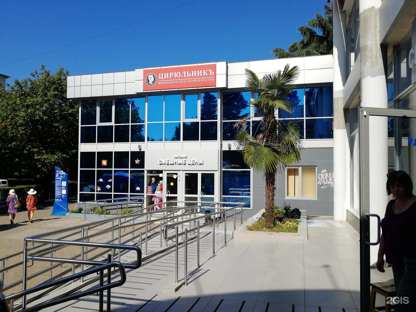 ленина 152 сочи. сочи ленина 10. бутик детской одежды адлер. ленина 10/1. адлер улица ленина 10.