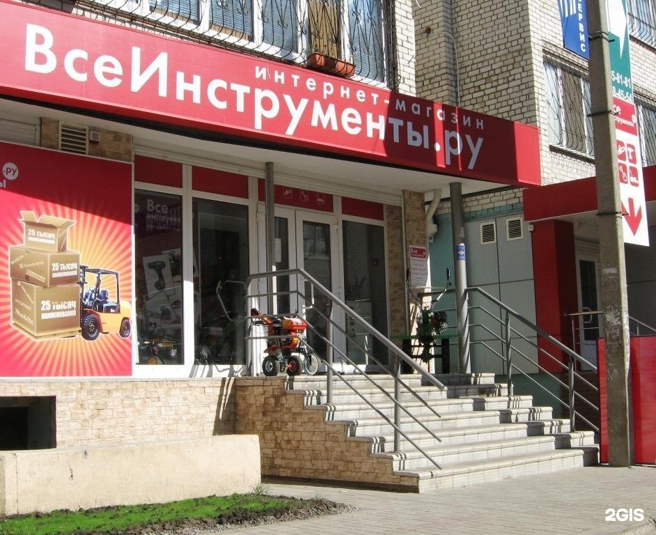 Интернет инструмент воронеж. ВСЕИНСТРУМЕНТЫ Воронеж. Московский проспект 78 Воронеж. Магазин инструментов в Воронеже. Магазин инструмент Московский проспект.