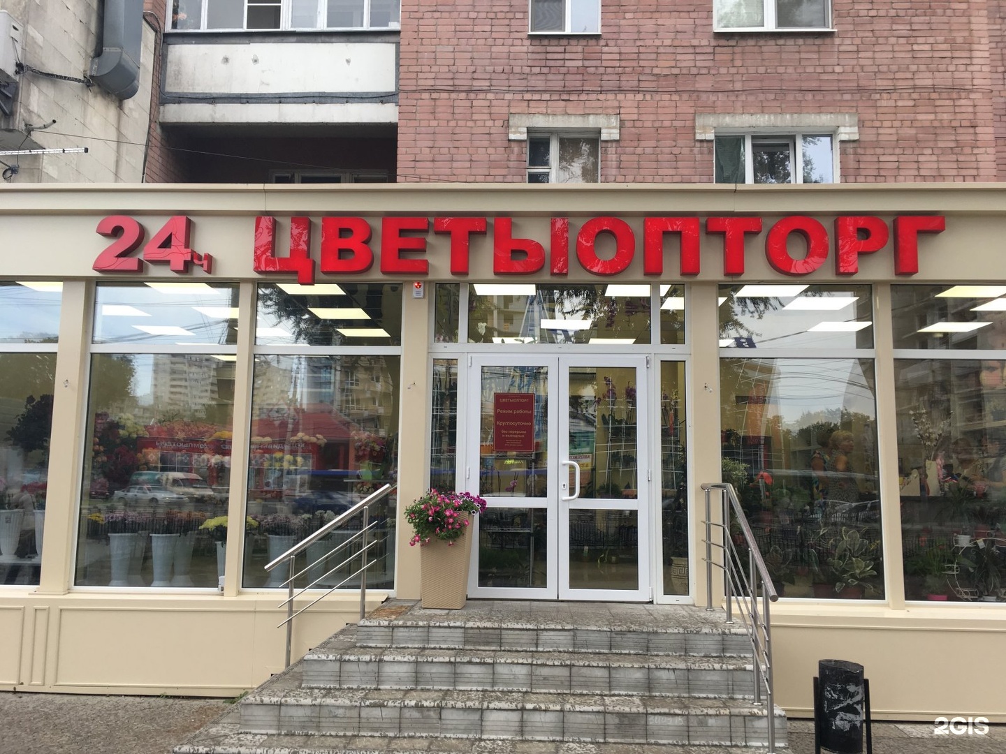 Магазины цветы в воронеж дешевой обуви