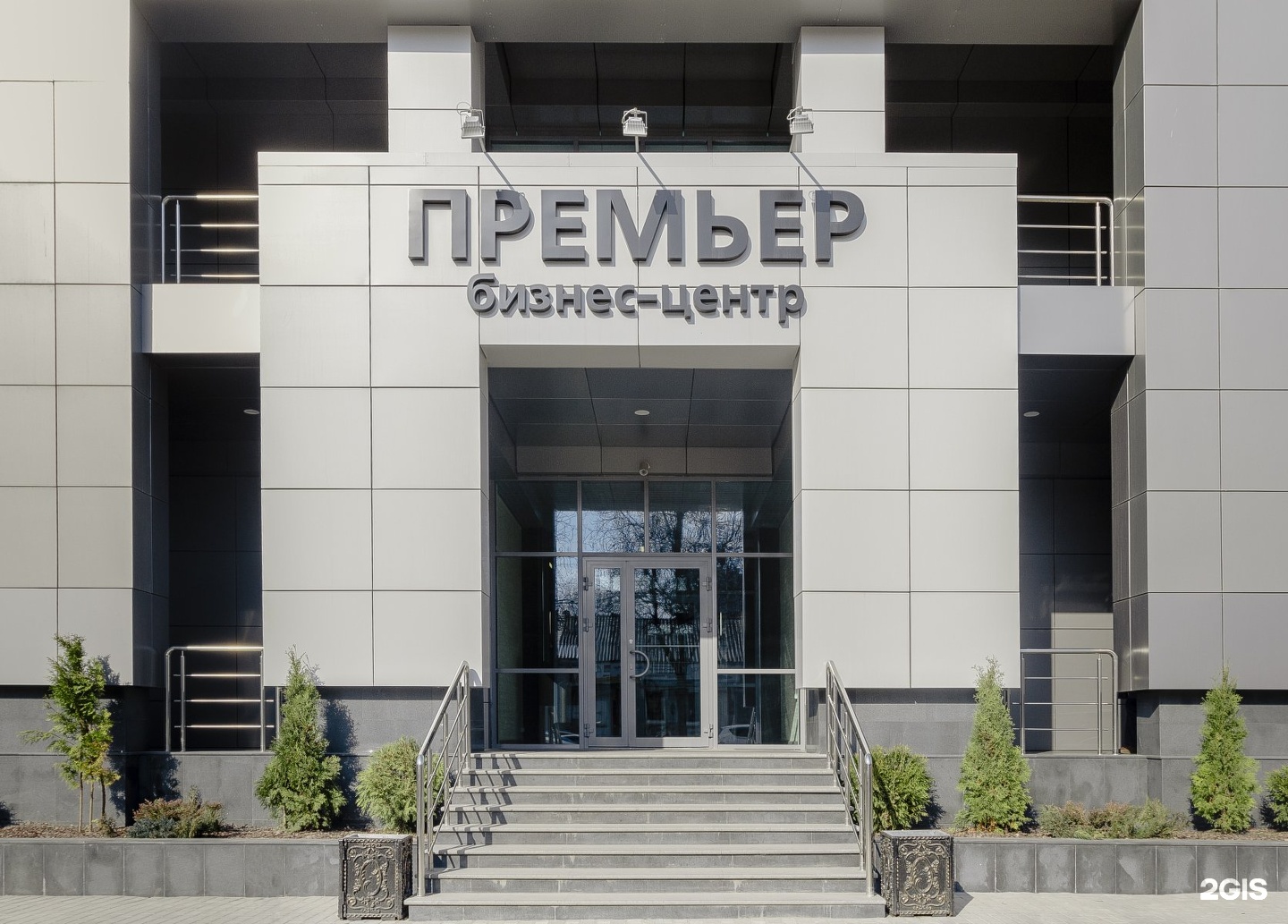 Центр premier