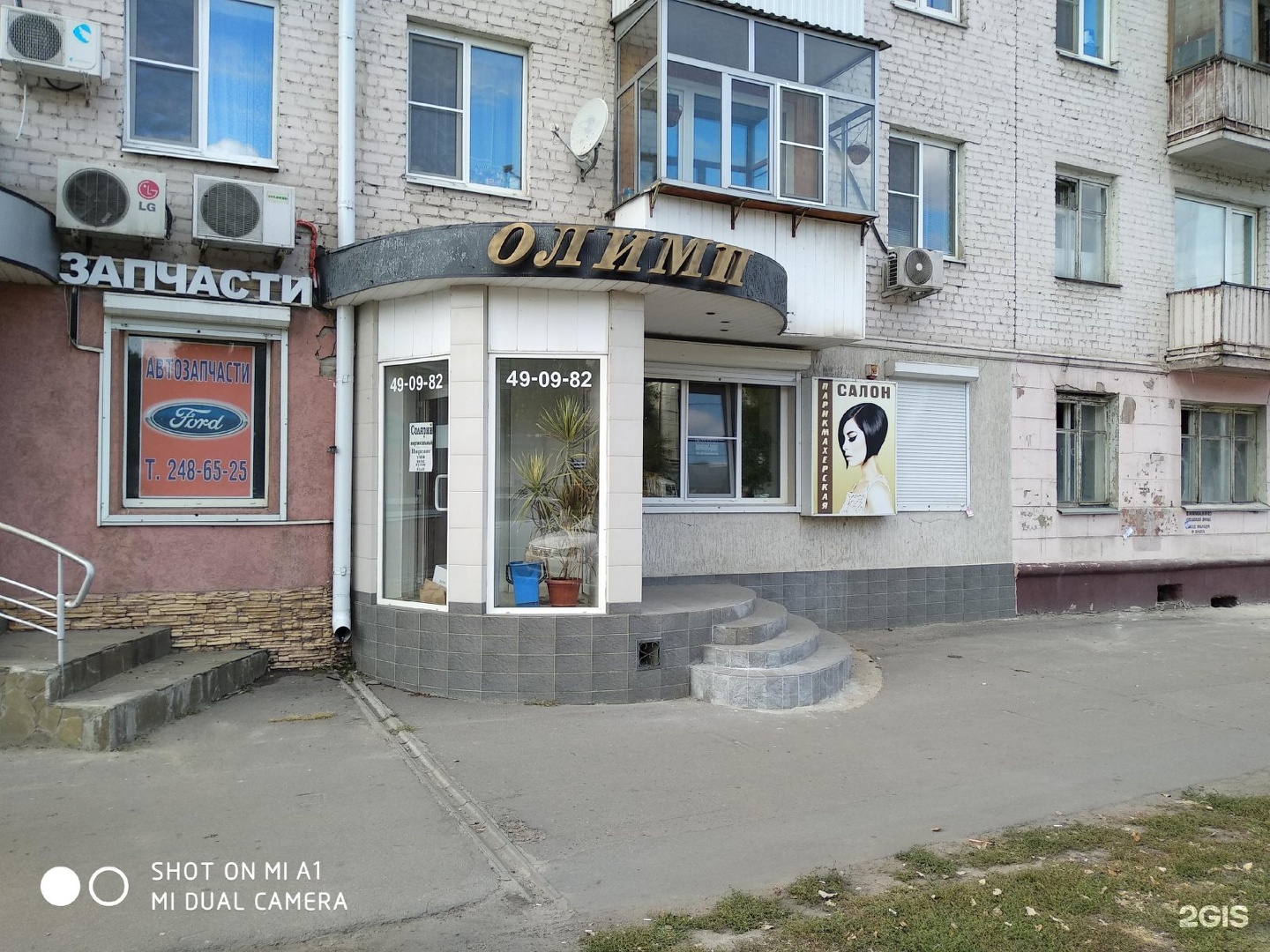 Олимп имидж студия. Олимп имидж студия
