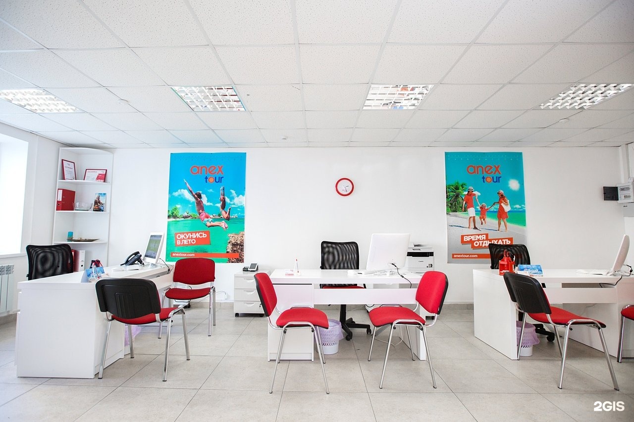 Логотип anextour. Анекс для агентств. Анекс логотип. Анекс тур екатеринбург. Анекс екатеринбург.