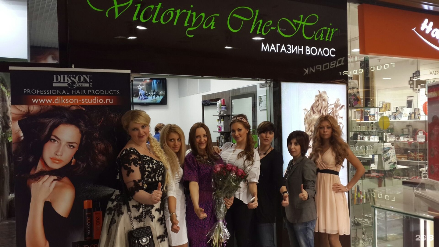 Hair academy. Gold hair Academy, Лобня. VIP hair Academy. Vlghair Московская. Turkey hair Academy.